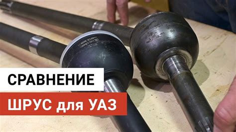 Сравнение Шрус и Трипоид для Нивы