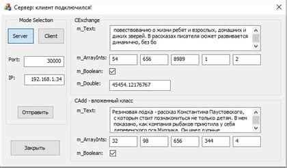 Сравнение загрузки и отправки данных по сети: основная информация