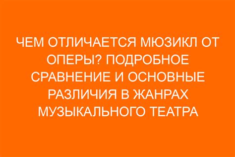 Сравнение и основные различия