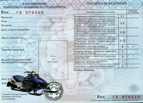 Сравнение категории А и возможности управления квадроциклом