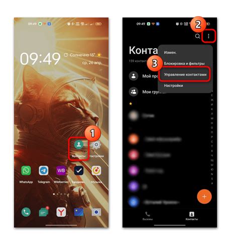 Сравнение контактов на альтернативной сим-карте с аккаунтами WhatsApp
