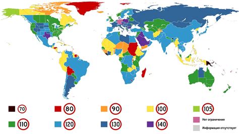 Сравнение ограничений скорости в разных странах
