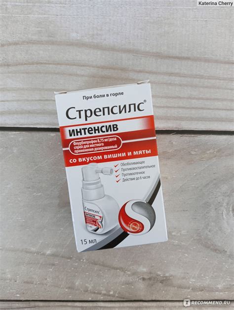 Сравнение препаратов для горла: Стрепсилс vs Фарингосепт