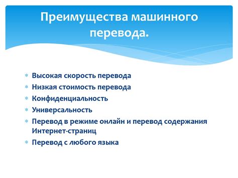 Сравнение профессионального и автоматического перевода