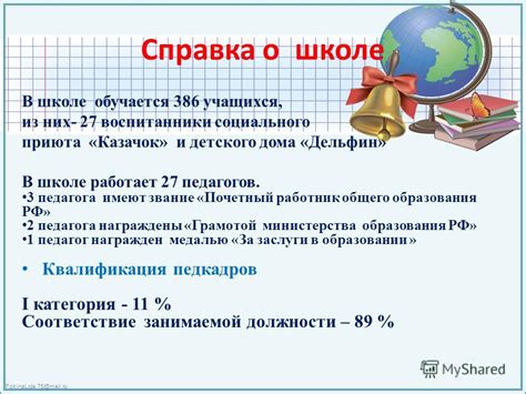 Сравнение социального приюта и детского дома