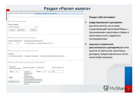 Сравнение ставок налога с применением и без применения коэффициента