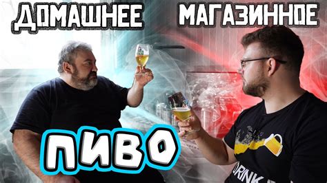 Сравнение с магазинным продуктом