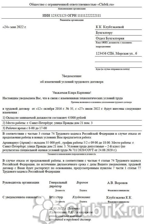 Сравнение условий трудового договора и служебного контракта