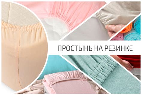 Сравнение цен на простыни и простыни