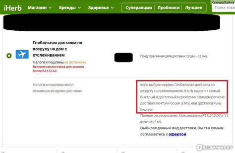 Сравнение экспресс-почты с другими доставками