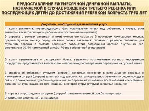 Сроки и размеры единовременного пособия