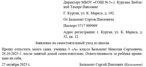 Сроки и условия возможного возврата ребенка из начальной школы в детский сад