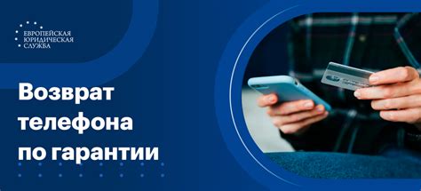Сроки и условия обмена телефона в кредитной программе