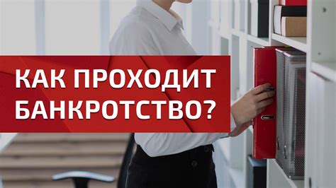 Сроки и условия отмены банкротства