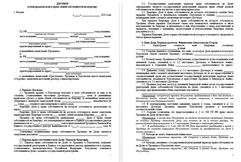 Сроки наложения обременения на долю в квартире