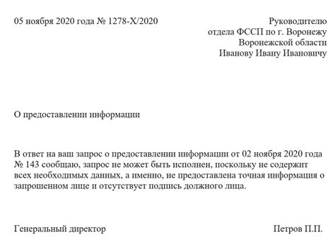 Сроки ожидания ответа на запрос о выдаче ИНН