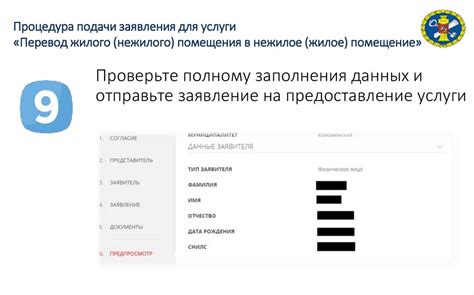 Сроки подачи заявления на перевод и особенности процесса