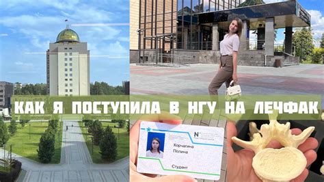 Сроки поступления в НГУ