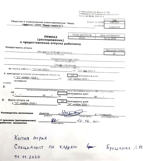 Сроки хранения копии документа