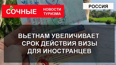 Срок действия визы для Финляндии