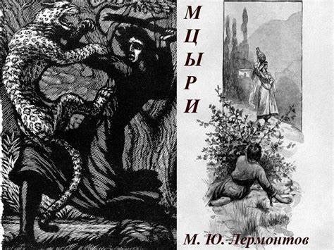 Ссылки к классическому произведению