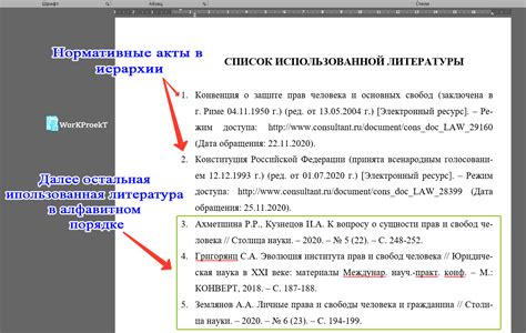 Ссылки на источники и литературу по теме "Тайна раскрыта, дело закрыто"