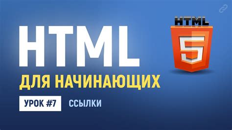 Ссылки на сайты и страницы