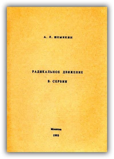 Становление героем: первые шаги к подвигу