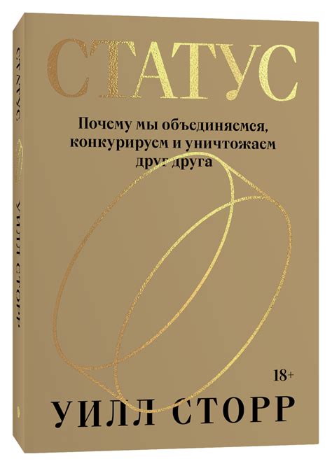 Статус