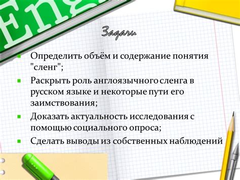 Стать более подготовленным: узнайте жаргон молодежи