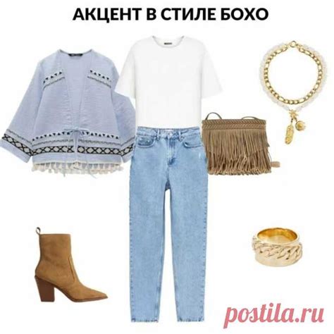 Стильно и модно