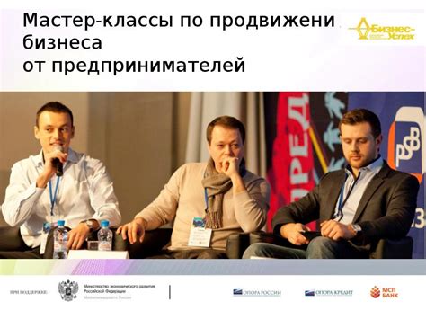 Стимулирование развития предпринимательства