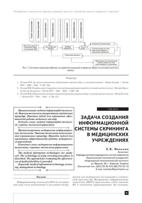 Стоимость скрининга в частных медицинских учреждениях