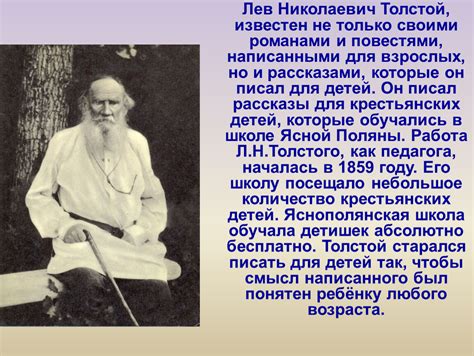Страны, которые посетил Лев Николаевич Толстой