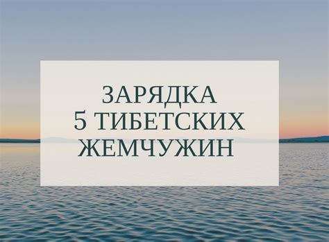 Стратегии использования жемчужин