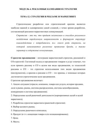 Стратегии использования эктоплазмы
