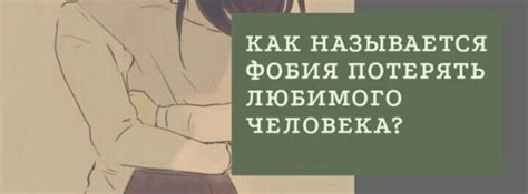 Страх потерять близкого человека: интерпретация снов о происшествии на дороге