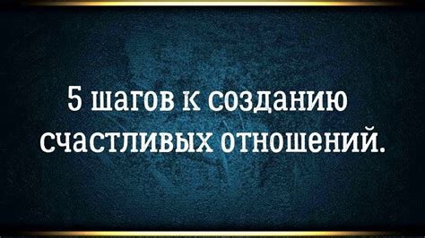 Стремление к воссоединению и восстановлению отношений