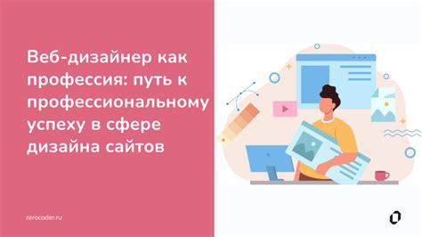Стремление к профессиональному развитию в бухгалтерской сфере