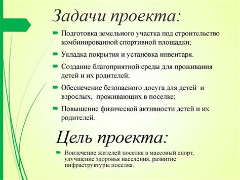 Строительство зона отчуждения: цели и задачи