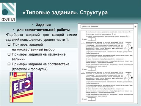 Структура заданий