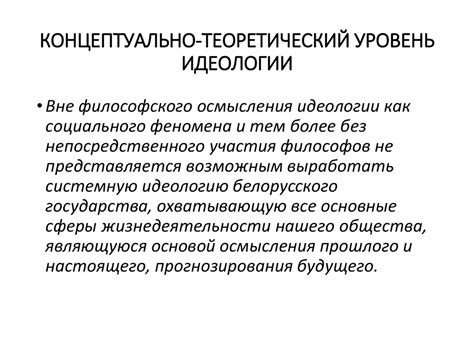 Субъектность: ее понятие и значимость в обществе