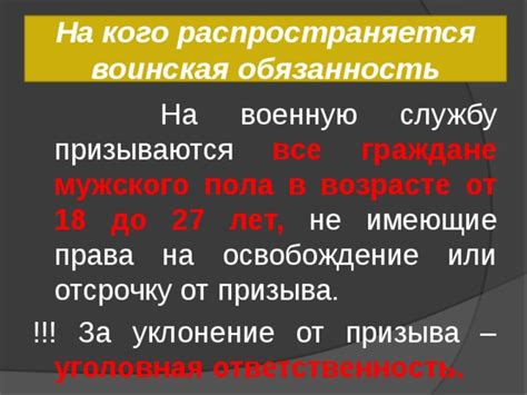 Субъекты, на которых распространяется обязанность