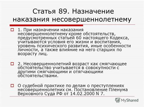 Субъекты совершения преступления в соответствии с статьей 44 УК РФ