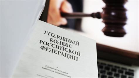 Судебная ответственность и возможные санкции