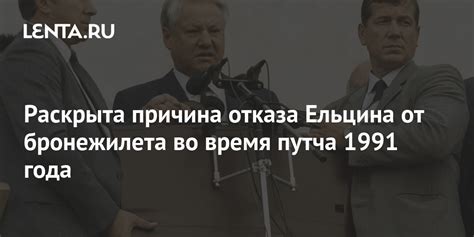 Судебные итоги путча 1991 года