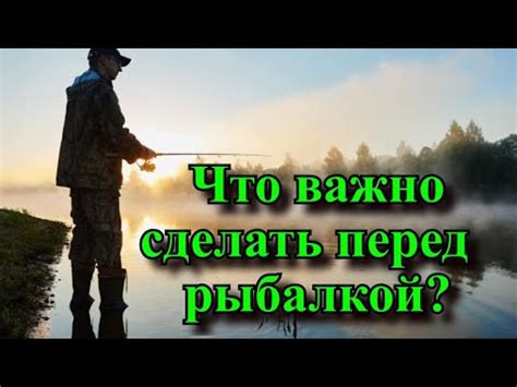 Суеверия и приметы о питании перед рыбалкой