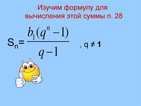 Сумма членов геометрической прогрессии: как вычислить и понять