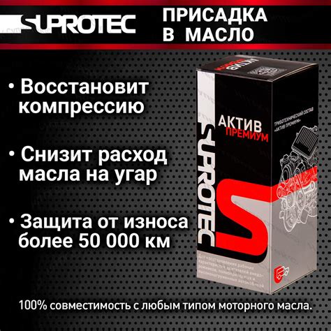 Супротек: сокращение расхода масла