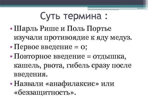 Суть и определение термина в юридическом контексте